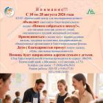 Благотворительная акция «Помоги собраться в школу!»