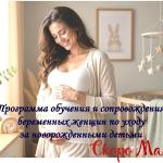Готовитесь, стать мамой или ваш малыш только появился на свет?  Мы рядом и готовы поддержать!