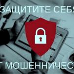 Информационно-справочные материалы по жизненной ситуации «Защита от мошенников в сети»
